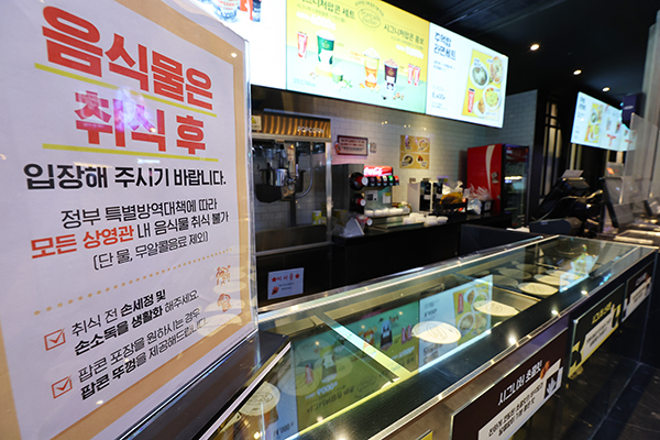 서울 시내의 한 극장에 음식물 취식 후 입장할 것을 요청하는 안내문이 세워져 있다.(사진=저작권자(c) 연합뉴스, 무단 전재-재배포 금지)