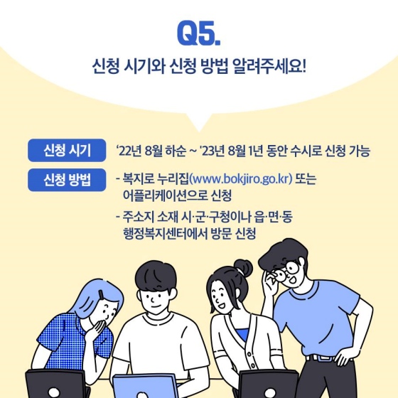 청년 월세 지원, 나도 신청할 수 있을까?