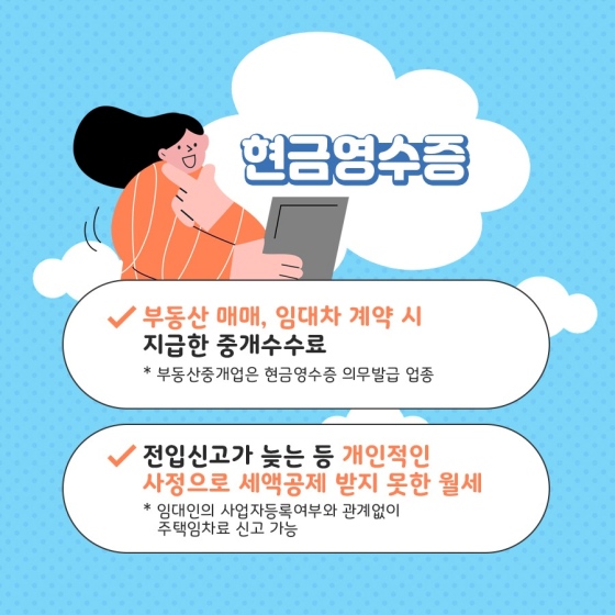 5월은 종합소득세 신고의 달, 연말정산 놓친 서류 체크하세요!