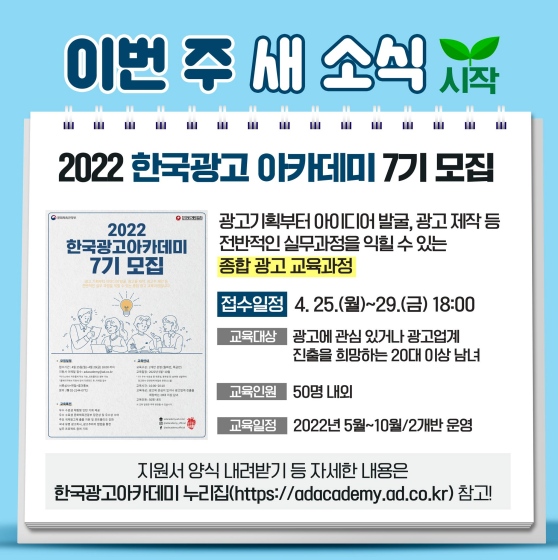 2주간(4/24~5/7) 문체부가 주최하는 공모전과 지원사업을 알려드려요