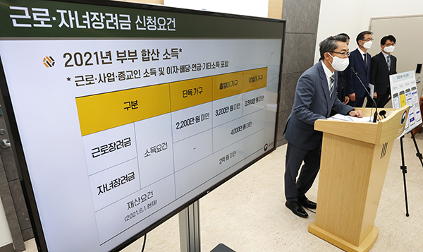 장일현 국세청 소득지원국장이 2일 세종시 정부세종2청사에서 2021년 귀속 근로·자녀장려금 신청 안내를 하고 있다.(사진=저작권자(c) 연합뉴스, 무단 전재-재배포 금지) [출처] 대한민국 정책브리핑(www.korea.kr)