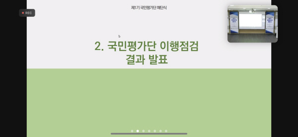 (출처=기자 본인, 제3차 국가 기후변화 적응대책 제1기 국민평가단 해단식)