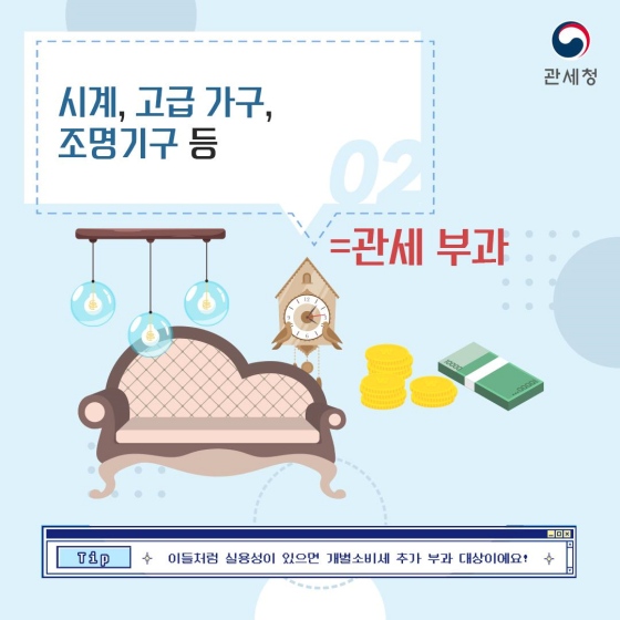 예술품 직구할 때, 주의사항 알아보세요