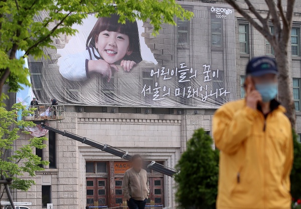 2일 오전 어린이날 100주년을 앞두고 서울 중구 서울도서관 외벽 꿈새김판이 교체되고 있다.(사진=저작권자(c) 뉴스1, 무단 전재-재배포 금지)