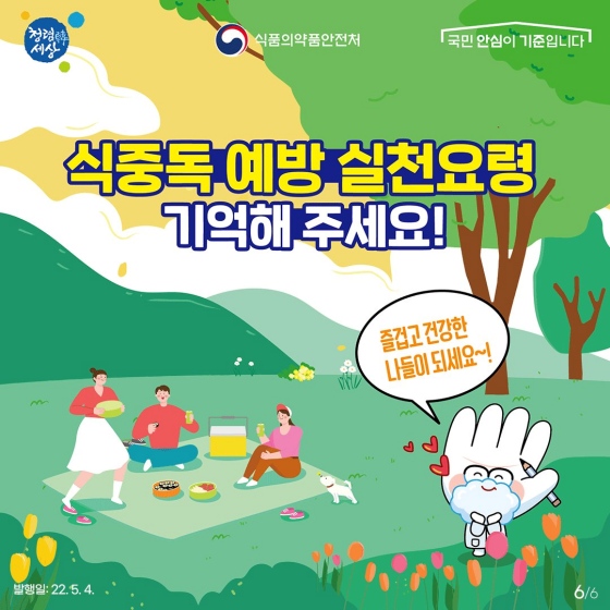 나들이 이미지