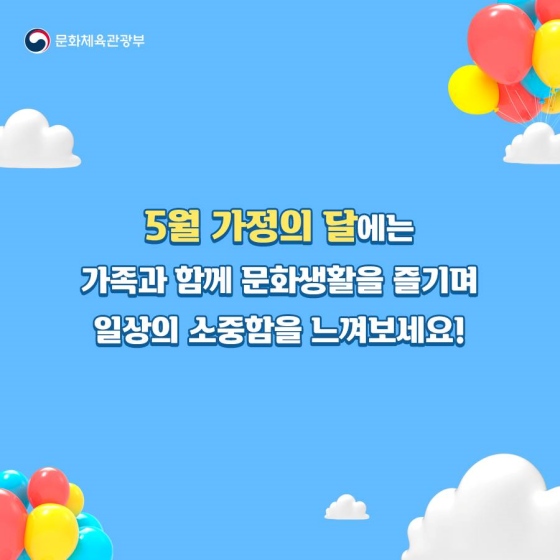 오는 5월 5일은 어린이날 100번째, 풍성한 어린이날 행사에 참여하세요