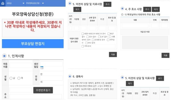 코로나19로 인해 온라인으로 사전 검사를 받고, 영상통화로 전문가 상담을 받을 수 있다.