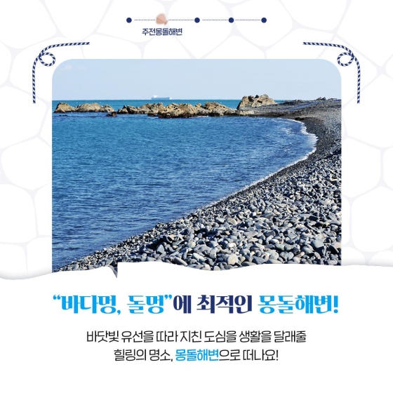 5월에 가기 좋은 어촌 안심 여행지…①주전 어촌체험휴양마을 - 기고/칼럼 | 뉴스 | 대한민국 정책브리핑