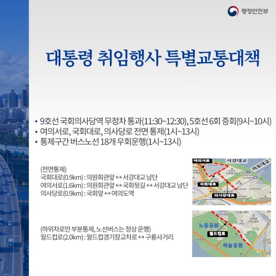 대통령 취임행사는 어떻게 이루어질까요?