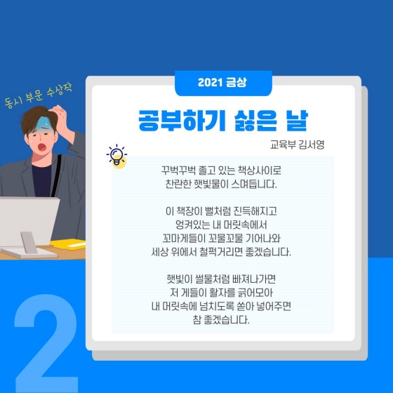 글 잘쓰는 공무원은 공직문학상 주목하세요