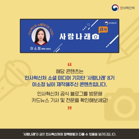 글 잘쓰는 공무원은 공직문학상 주목하세요