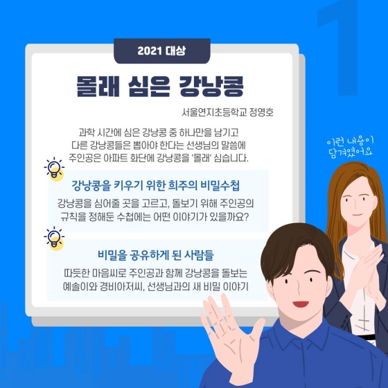 글 잘쓰는 공무원은 공직문학상 주목하세요