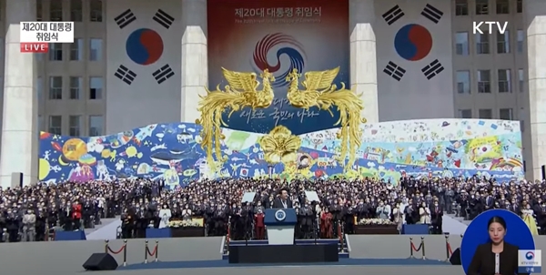 화면에 대통령을 상징하는 봉황이 나타났다. 최신 기술이 적용됐다.(출처=KTV 국민방송)