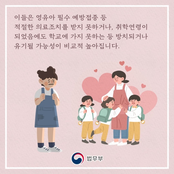 동행] 우리아이의 첫번째 권리를 지켜주세요. ‘출생통보제’