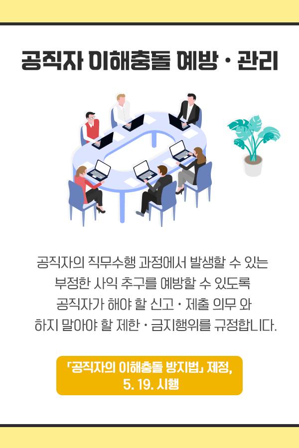 알아두면 유익한 5월 주요 시행법령