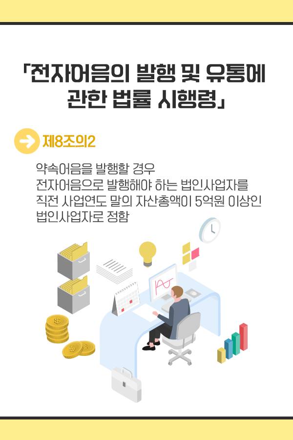 알아두면 유익한 5월 주요 시행법령