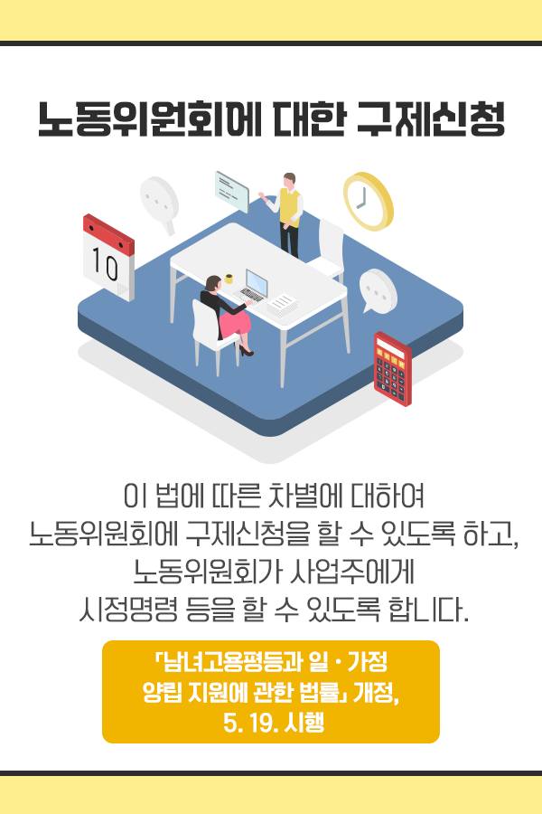 알아두면 유익한 5월 주요 시행법령