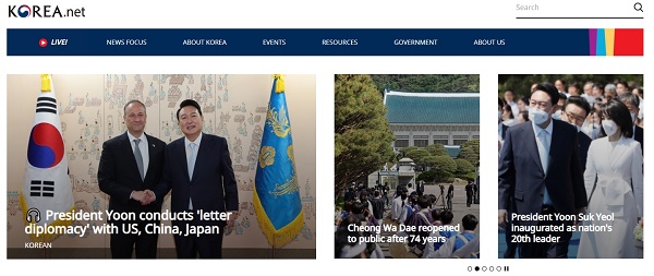 코리아넷 누리집.