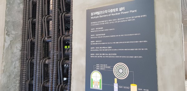 한수원 홍보관에 전시된 원자력 다중방호설비