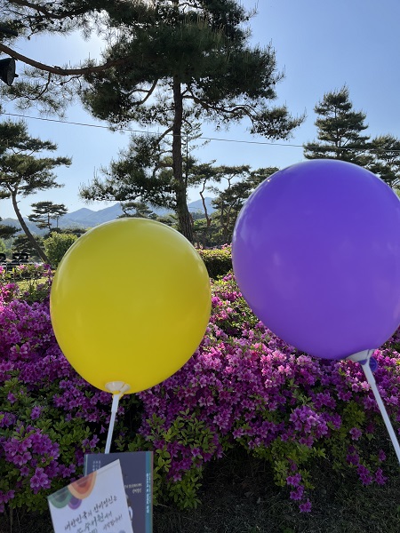 현장에서 나눠주는 풍선을 받아 축제 분위기를 내봤다.