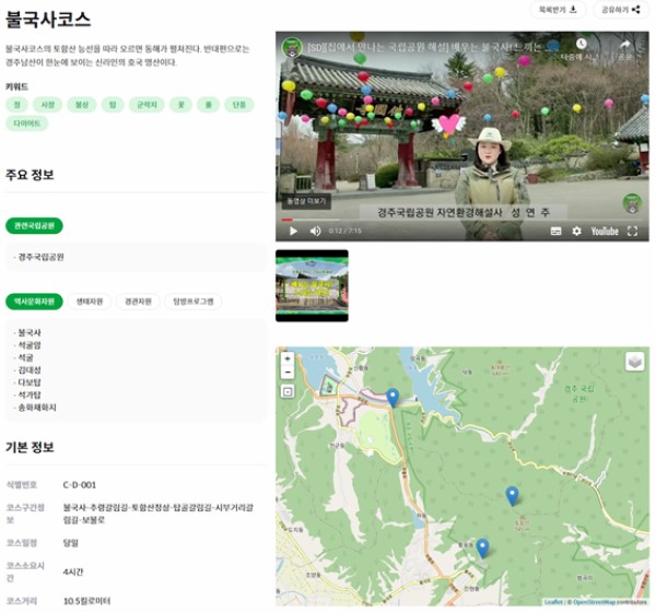 아이와 함께하기 좋은 경주국립공원 불국사 코스
