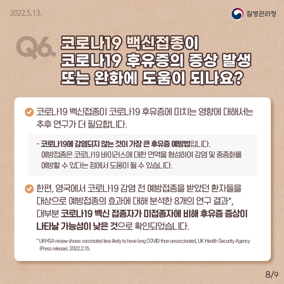 안전하고 건강한 일상, 코로나19 후유증 바로알기 Q&A