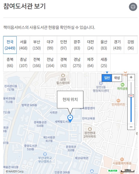 '책이음' 서비스 참여 도서관이 정책 초기에 비교해 전국적으로 확장되었다.