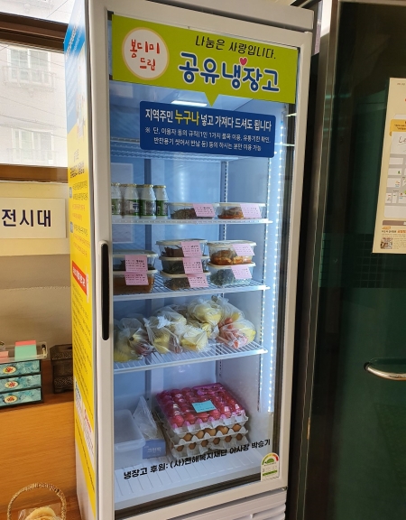 음식이 꽉 찬 공유 냉장고, 부곡2동 행정복지센터 제공