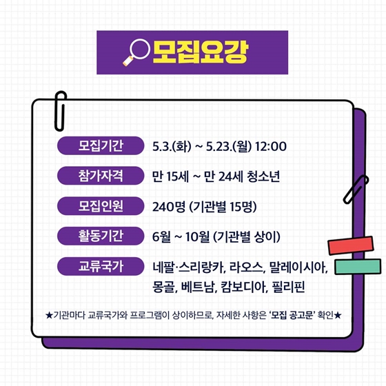 온라인으로 외국인 친구들과 교류하고 싶다면? 청소년해외자원봉사단 가보자고!