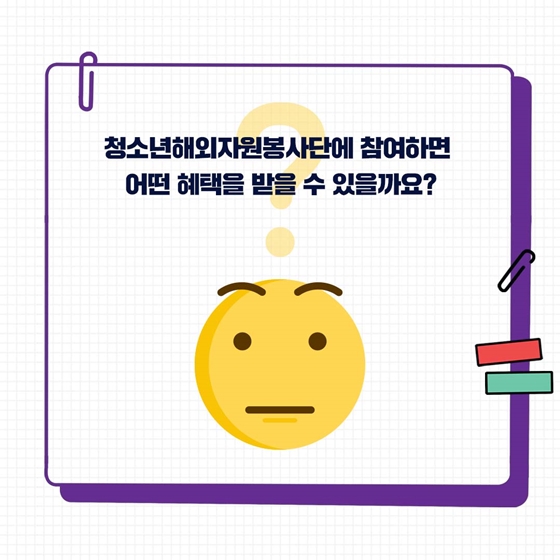 온라인으로 외국인 친구들과 교류하고 싶다면?  청소년해외자원봉사단 가보자고!