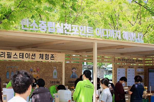 지난달 26일 서울광장에 설치된 탄소중립실천포인트 전시관에서 시민들이 체험프로그램에 참여하고 있다.(사진=문화체육관광부 국민소통실)
