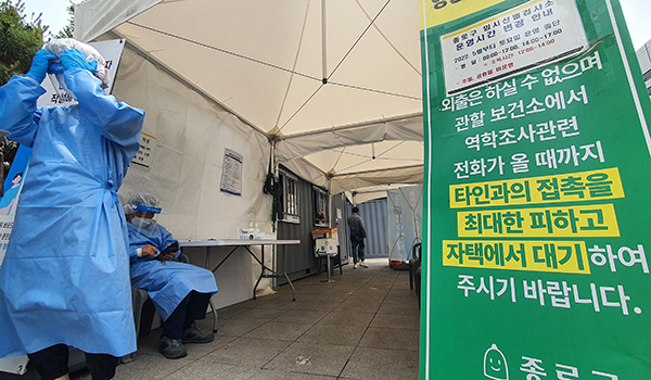 지난 19일 종로구 탑골공원 선별진료소에 확진자 격리 관련 안내문이 놓여 있다. (사진=저작권자(c) 연합뉴스, 무단 전재-재배포 금지)