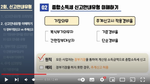 국세청에서 제공하는 숏폼영상 中.