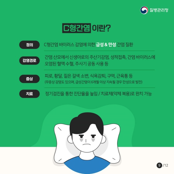 다양한 종류의 간염, 얼마나 알고 있나요?