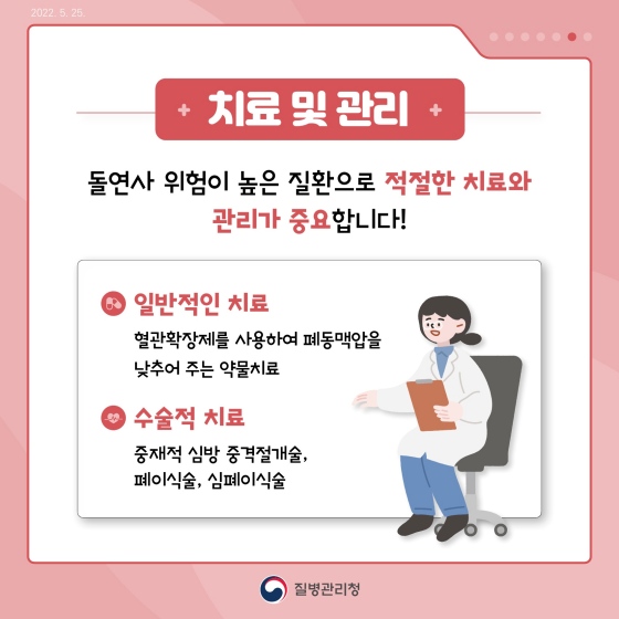 이유 없이 숨이 차다면?