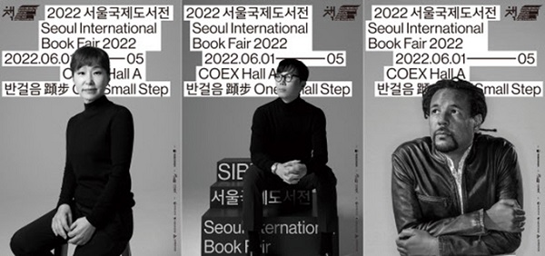‘2022 서울국제도서전’이 ‘반걸음’을 주제로 다음 달 1~5일 서울 강남구 코엑스에서 열린다. 사진은 올해 서울국제도서전 홍보대사인 소설가 은희경(왼쪽부터)·김영하, 아프리카계 미국인 작가 콜슨 화이트헤드. (사진=문화체육관광부)