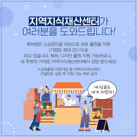 지역지식재산센터 이용방법 어렵지 않아요