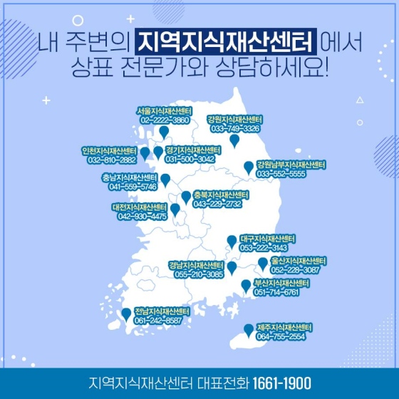 지역지식재산센터 이용방법 어렵지 않아요