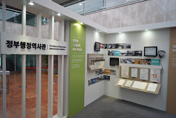 이해충돌방지법 시행