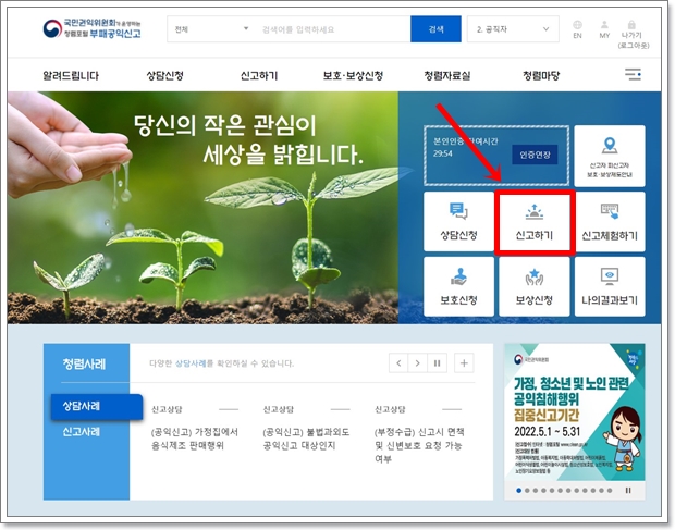 이해충돌방지법 시행