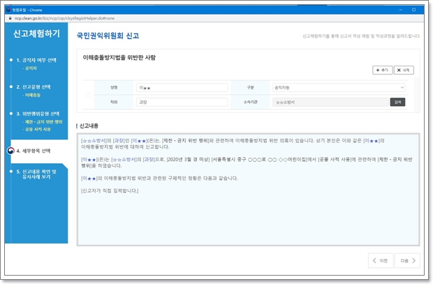 이해충돌방지법 시행