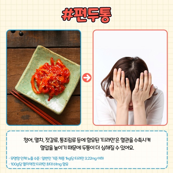 아플 때 피해야 하는 수산물