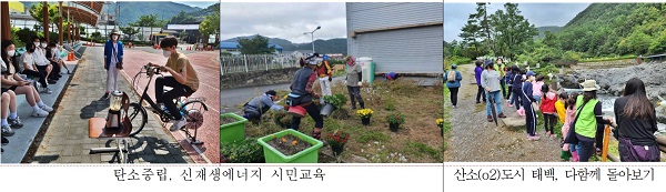 강원 지역 김종남 씨의 탄소중립·신재생에너지 시민교육.(사진=행정안전부)