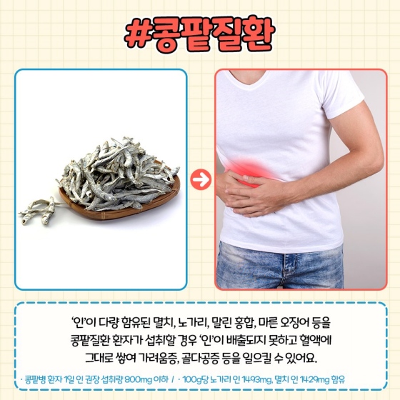 아플 때 피해야 하는 수산물