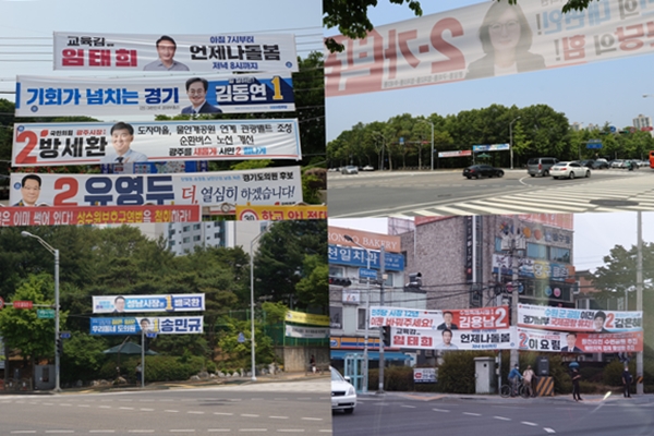 폐현수막 재활용
