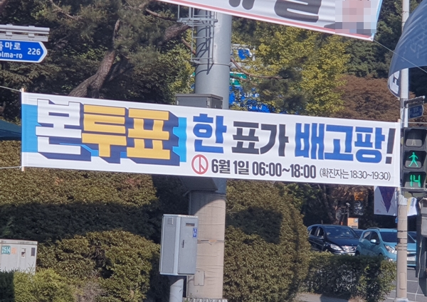 폐현수막 재활용