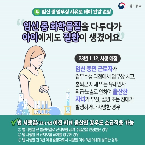 마음의 상처도 산재보상이 되나요?