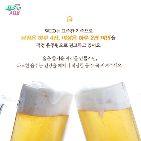 여름에 더욱 당기는 맥주, 그 속에도 표준이?