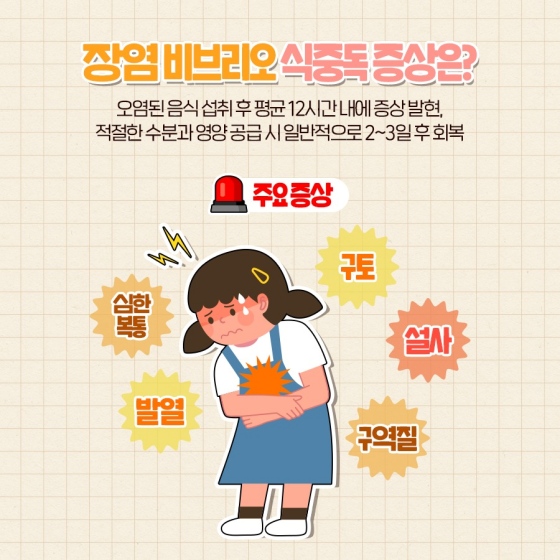 탈나기 쉬운 여름철, 수산물 안전하게 먹는 법!