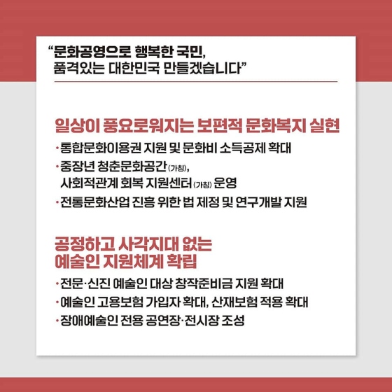 [윤석열 정부 이렇게 일하겠습니다] ③ 따뜻한 동행, 모두가 행복한 사회 - 2 -
